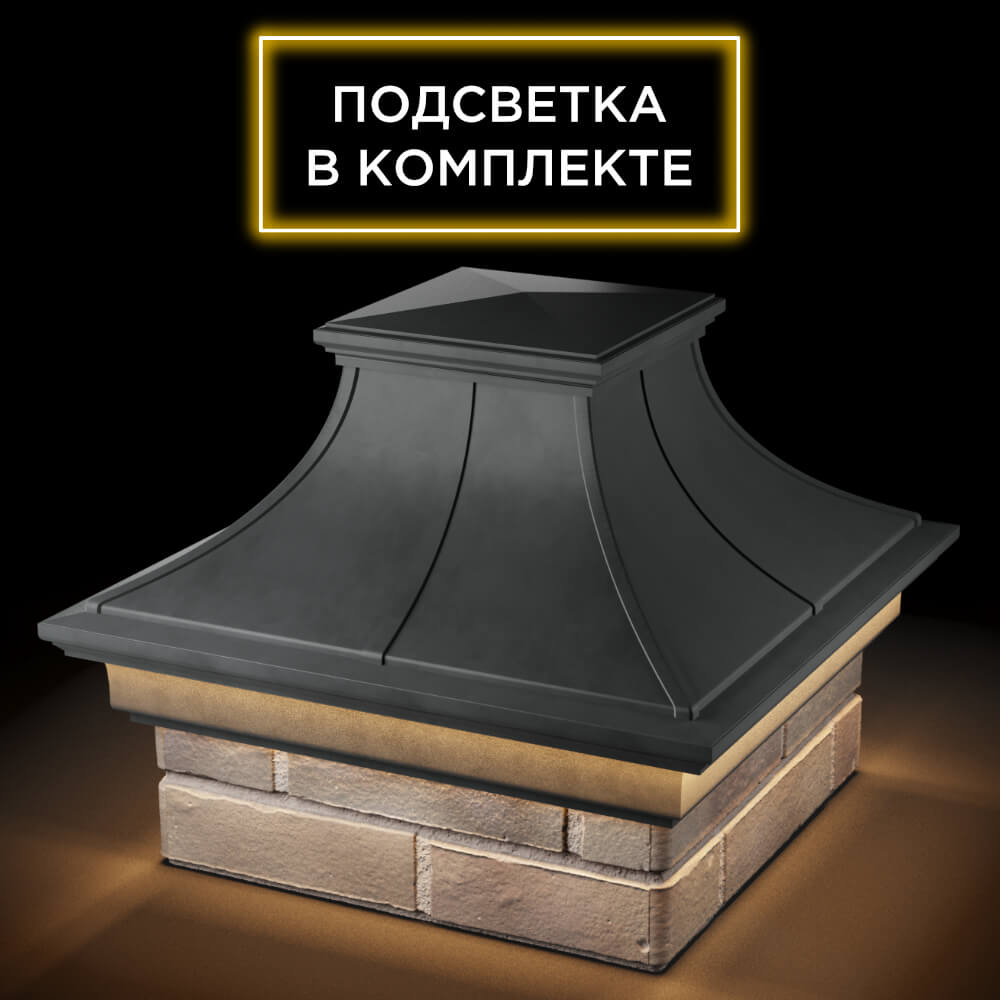Колпак Zking Монблан Премиум Серый на столб 1.5х1.5 кирпича (385х385мм) с подсветкой в Мытищах фото