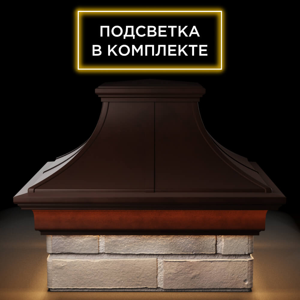Колпак Zking Монблан Премиум Коричневый на столб 1.5х1.5 кирпича (385х385мм) с подсветкой Мытищи фото